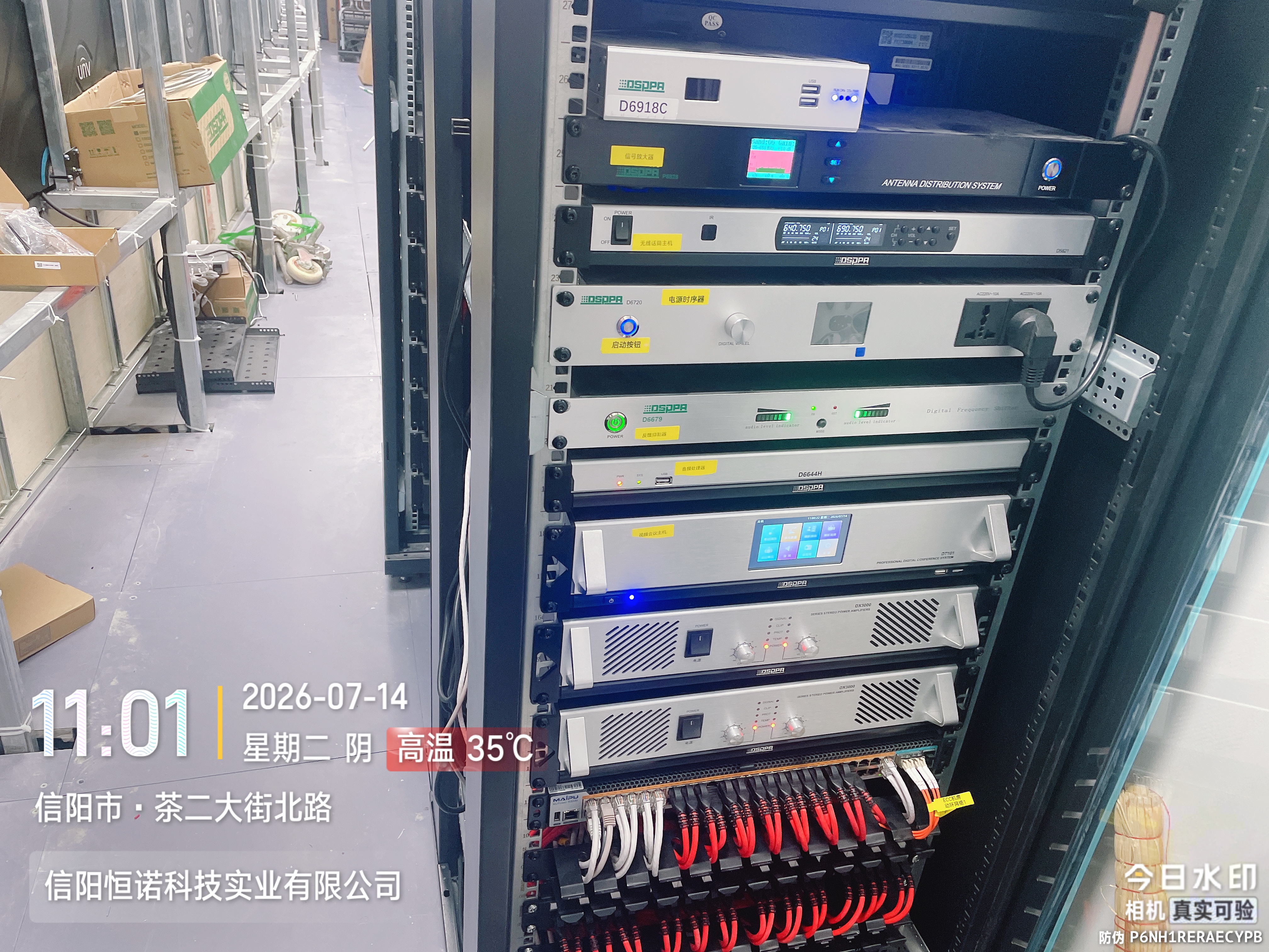 信阳智能中心监控项目
