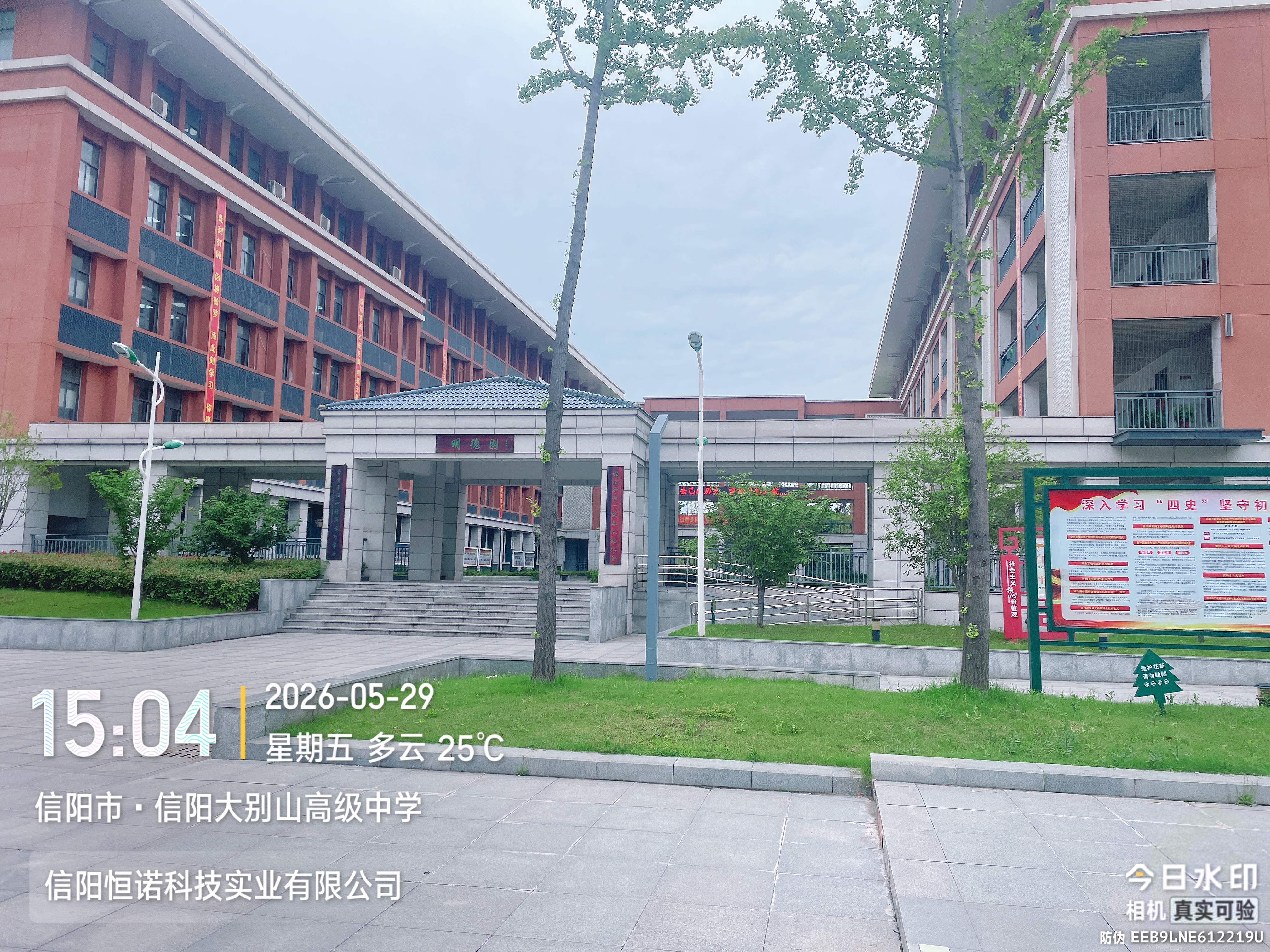 信阳市大别山高级中学监控维修